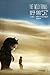 Produktbild The Wild Things