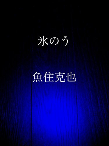 hyounou (Japanese Edition) hyounou (Japanese Edition)