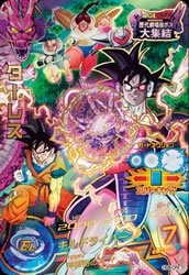 Preisvergleich Produktbild Dragon Ball Heroes / Gm8 Bullet / Hg8-cp2 / Thale Skill Driver Cp