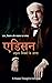 Edisson - Adirshya Niyamon Ke Gyata RS.58.00
