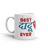 Family Shoping Grandparents Birthday Anniversary Gifts, Best Dadu Ever Coffee Cup Tea Mug for Dada Grandfather