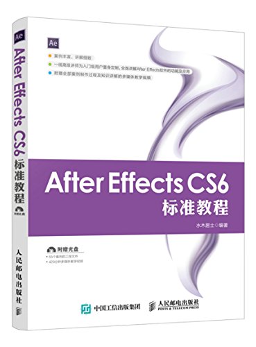 After Effects CS6标准教程(附光盘) francais