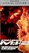 Produktbild Mission: Impossible II [VHS]