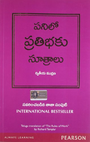 Rules of Work 2/E - Telugu