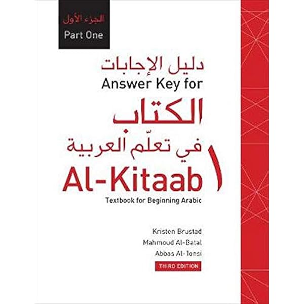 Answer Key For Al Kitaab Fii Tacallum Al Carabiyya A Textbook For Beginning Arabicpart One Third Edition By Brustad Kristen Al Batal Mahmoud Al Tonsi Abbas Amazon Ae