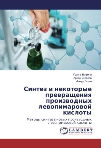 Синтез и некоторые превращения производных левопимаровой кислоты: Методы синтеза новых производных левопимаровой кислоты