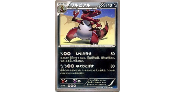 Jeu De Cartes Pokemon Warubiaru U Pack D Extension De Xy1 Collection X Amazon Fr Jeux Et Jouets Jeu De Cartes Pokemon Warubiaru U Pack D Extension De Xy1 Collection X Amazon Fr Jeux Et Jouets