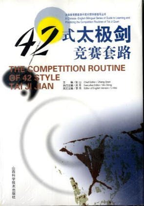 Preisvergleich Produktbild The Competition Routine of 42 Style Taiji Jian, w. VCD