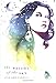 The Weight of the Sky by 