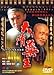 Da Qing Yao Wang - Qing Dynasty God of Medicine - Historical Drama - Chinese Subtitle by Lei Ke Seng - Zhao Jun - Zhang Tie Lin - Li Bao Tian