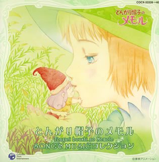 Preisvergleich Produktbild Tongari Boushi No Memoru