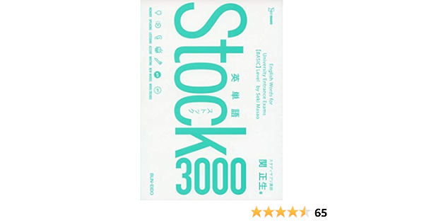 英単語stock3000 Livres Amazon Fr