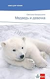 Medwed' i dewotschka: Russische Lektüre für das 3. Lernjahr. Mit Annotationen by Swetlana Kokoryschkina