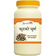 Sadhana ayurvedics Kutki Churna 50 - Grams | Immunity and Wellness Booster | Reducing fever, Promoting a healthy Body | 100% Pure & Natural | Katuki | Ayurvedic Supplements