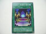 P3-10 caos SR - ritual de magia negro - [Yugioh sola tarjeta]