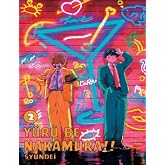 Y&uuml;r&uuml; Be Nakamura!! 2
