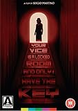 Your Vice Is A Locked Room And Only I Have The Key DVD [Region 1]