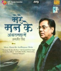 Mere Maan Ke Andh Tamas Mein - Jagjit Singh