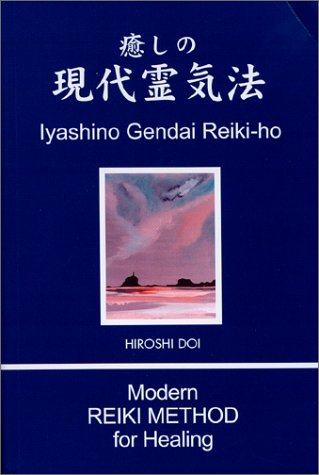 Modern Reiki Method for Healing Modern Reiki Method for Healing