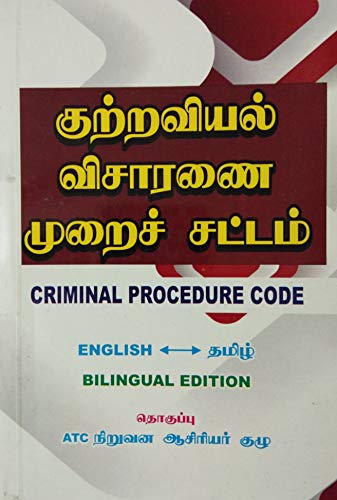 Amazon in Buy Criminal Procedure Code Bare Act In Tamil And English Bilingual Edition 