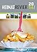 HeimatRevier 2014 by 