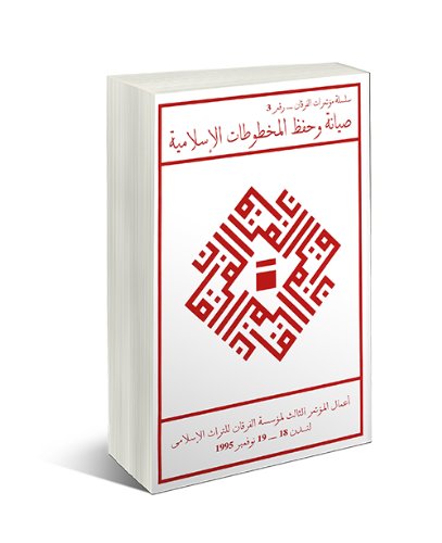 The Conservation and Preservation of Islamic Manuscripts: Proceedings of the Third Conference of Al-Furqan Islamic Heritage Foundation, 18th-19th November 1995 (Conferences)