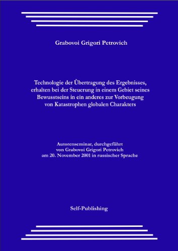 Technologie der Übertragung des Ergebnisses, erhalten bei der Steuerung in einem Gebiet seines Bewusstseins in ein anderes zur Vorbeugung von Katastrophen globalen Charakters
