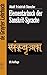 Elementarbuch der Sanskrit-Sprache: Grammatik, Texte, Wörterbuch (De Gruyter Lehrbuch) by Karl F. Geldner, Adolf Friedrich Stenzler