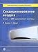 Produktbild Konditsionirovanie vozduha. Split- i VRF-multisplit-sistemy