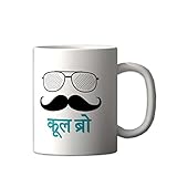 TOKENZ Rakhi Gifts for Brother Funky Cool Bro Printed Ceramic Mug Microwave Proof 300ml Birthday Gifts for Brother Rakhi Bhaidooj Gifts for Brother