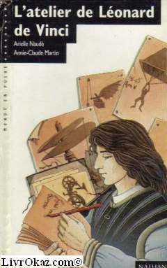 couverture de : L'atelier de L&eacute;onard de Vinci