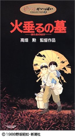 Preisvergleich Produktbild Grab der Leuchtkfer [VHS] (Japan-Import)