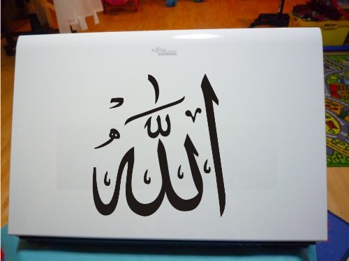 Allah gott autocollant taille :  22 cm x 24 cm noir