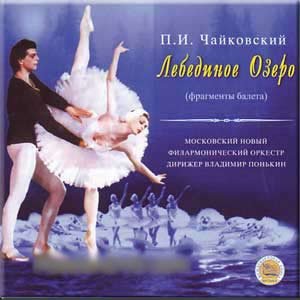 Preisvergleich Produktbild Chajkovskij - Lebedinoe ozero (fragmenty baleta) - Vladimir Pon'kin