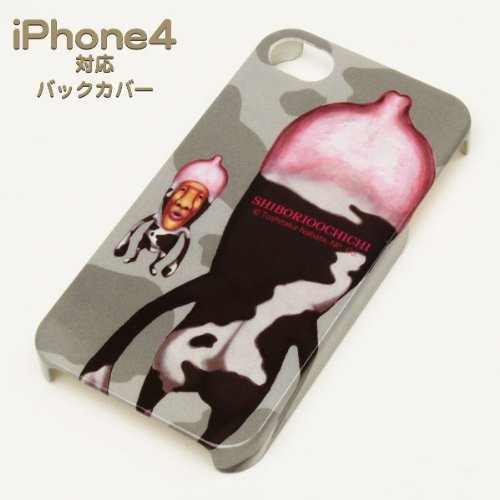 Preisvergleich Produktbild Kobito-Diät iphon4 Cover Shiborioochichi by Kobito-Diät