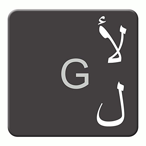 hoopomania Pegatinas Teclado árabe/perse Transparente y con Capa Protectora, 14x14mm, Blanco