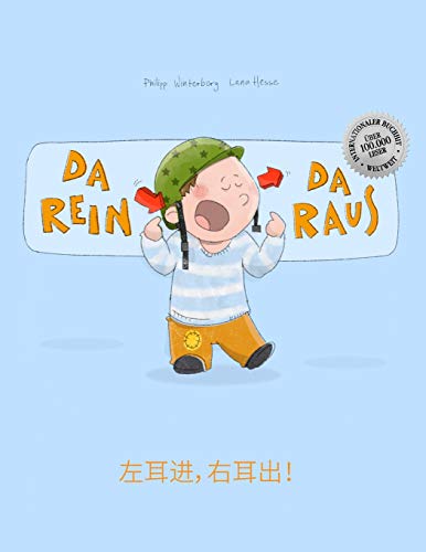 Da rein, da raus! Zuo er jìn, you er chu!: Kinderbuch Deutsch-Chinesisch [vereinfacht] (bilingual/zweisprachig)