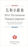 Petit dictionnaire français-japonais