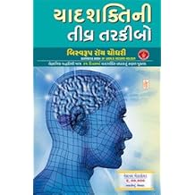 Ncert book in gujarati