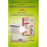 Buy Electrical Home Appliances With Electric Wiring In Hindi Book Online At Low Prices In India Electrical Home Appliances With Electric Wiring In Hindi Reviews Ratings Amazon In Buy Electrical Home Appliances With Electric Wiring In Hindi Book Online At Low Prices In India Electrical Home Appliances With Electric Wiring In Hindi Reviews Ratings Amazon In
