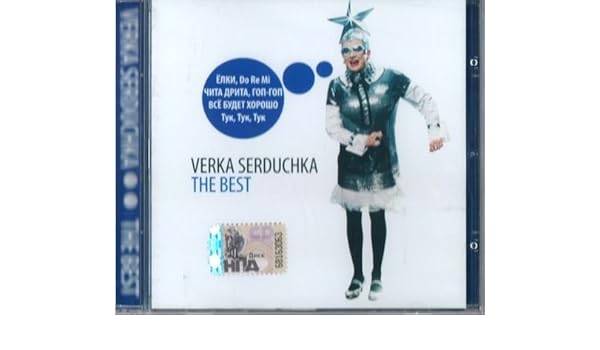 verka serduchka vse budet horosho mp3