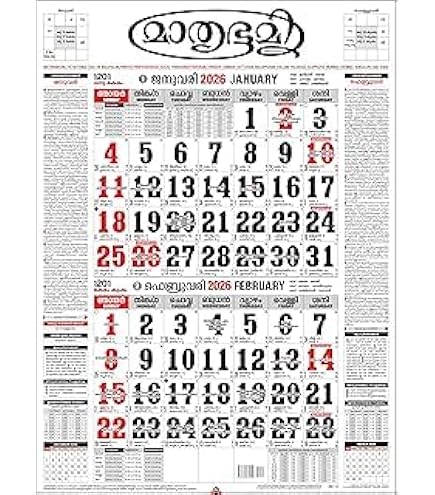 Mathrubhumi 2026 Malayalam Calendar, January-February, Wall ...