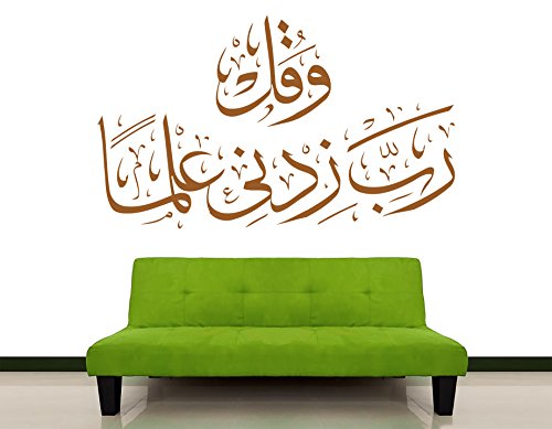 Wandtattoo Koran: O mein Herr (Allah) mehre mein Wissen | Geschwungene Schrift Arabische Kalligraphie Moderne Koran Schrift Islamische Dekoration Wandtattoos Wandaufkleber Arabische Schrift Türkisch Islam Allah Muslim (80 x 47 cm, Kupfer)