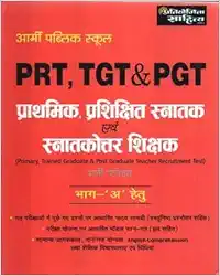 Army Public School PRT, TGT and PGT Bharti Pariksha Book in Hindi