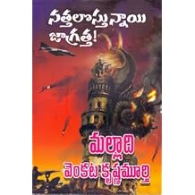 malladi telugu novels