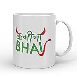 Indigifts Kamina Bhai Quote Printed Gift Set of Mug 330 ml, Crystal Rakhi for Brother, Roli, Chawal & Greeting Card (White)