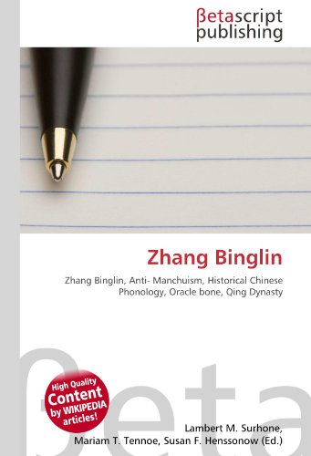 Zhang binglin: zhang binglin