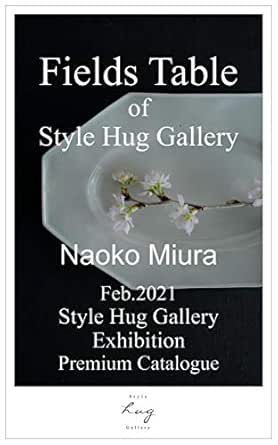Fields Table Of Style Hug Gallery Premium Catalogue Feb 21 Japanese Edition Ebook Style Hug Gallery Amazon In Kindle Store