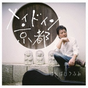 Preisvergleich Produktbild MADE IN KYOTO