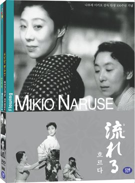 Preisvergleich Produktbild Fließende - Mikio Naruse Alle Region